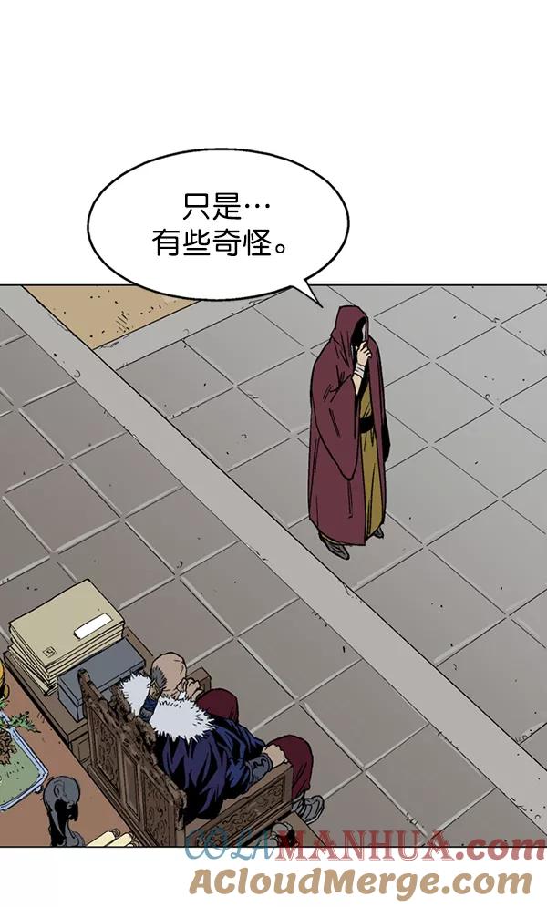 [第2部]第53话-高手-柳己韵,文情厚（第17张）