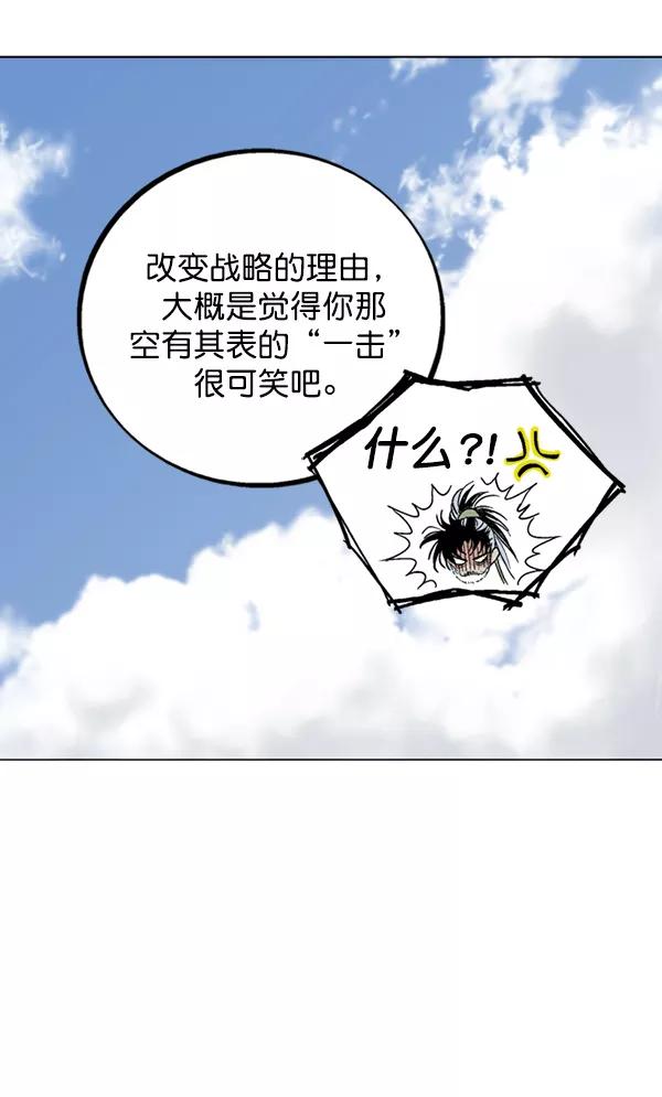 [第2部]第55话-高手-柳己韵,文情厚（第14张）