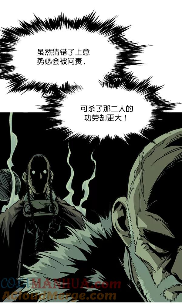 [第2部]第55话-高手-柳己韵,文情厚（第25张）