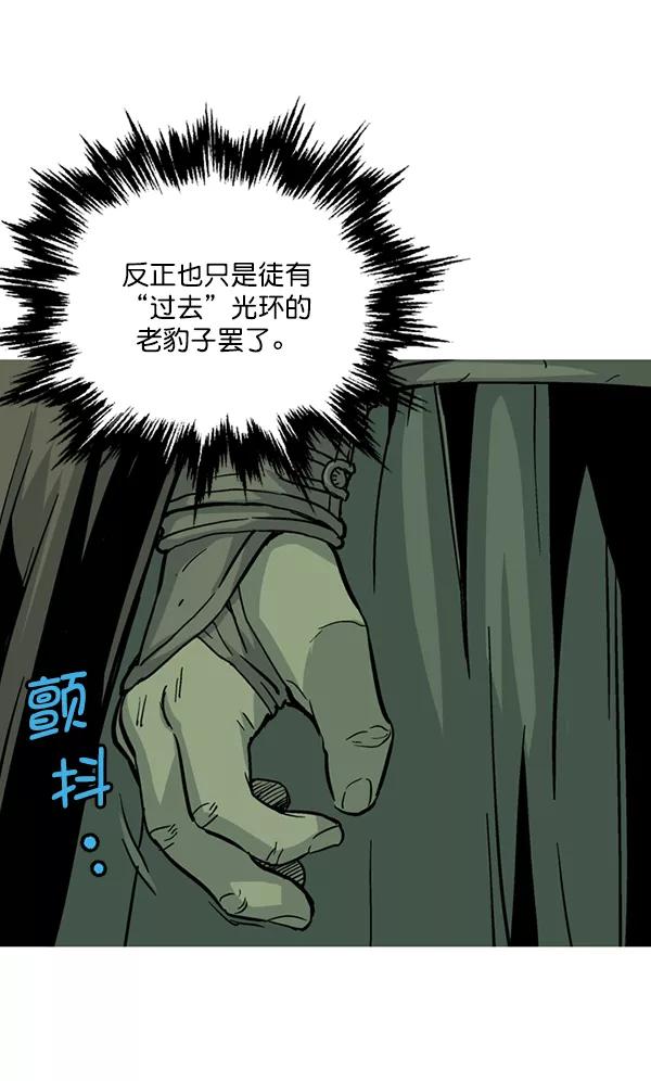 [第2部]第55话-高手-柳己韵,文情厚（第30张）