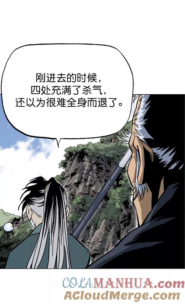 [第2部]第55话-高手-柳己韵,文情厚（第9张）