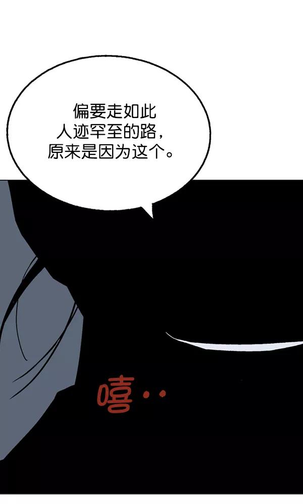 [第2部]第56话-高手-柳己韵,文情厚（第36张）