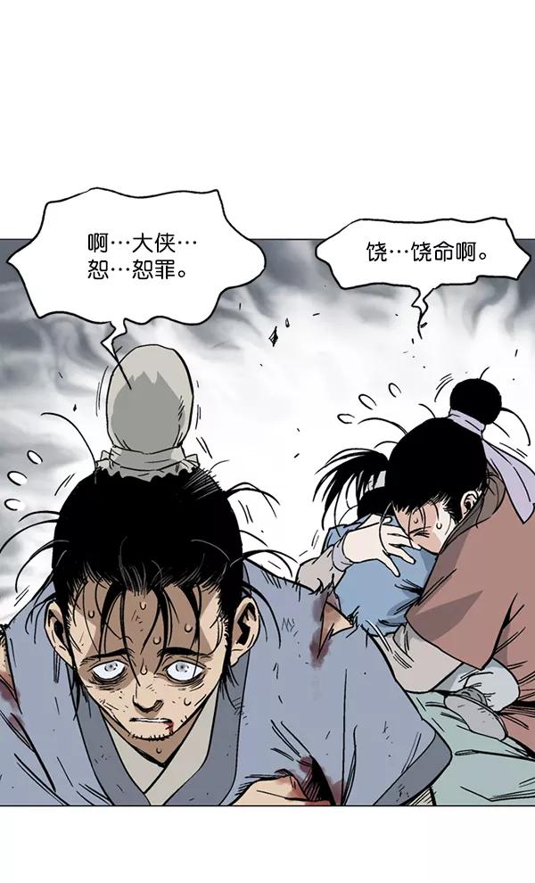 [第2部]第56话-高手-柳己韵,文情厚（第8张）