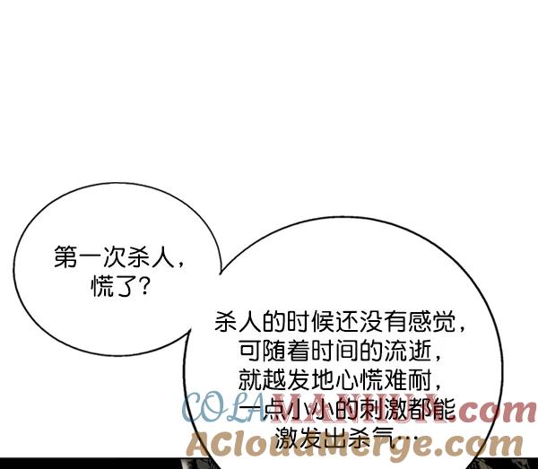 [第2部]第56话-高手-柳己韵,文情厚（第37张）
