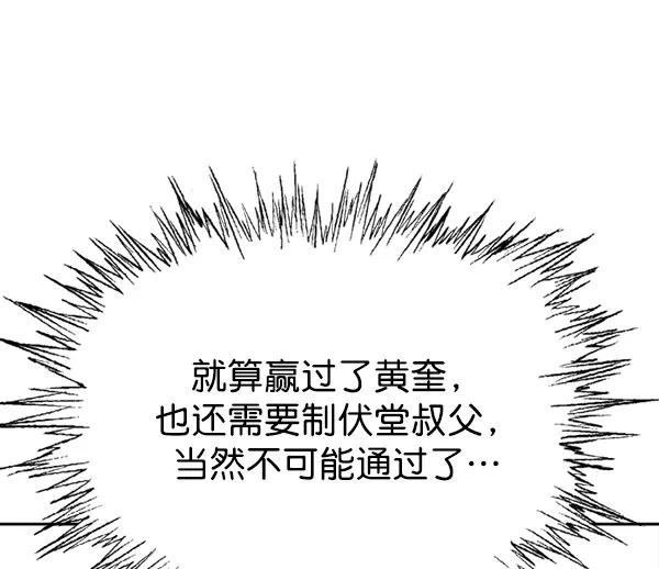[第2部]第57话-高手-柳己韵,文情厚（第6张）
