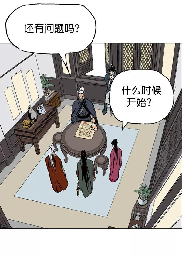 [第2部]第57话-高手-柳己韵,文情厚（第38张）