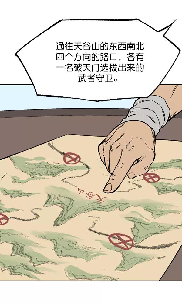 [第2部]第57话-高手-柳己韵,文情厚（第12张）