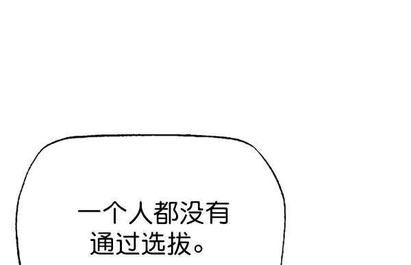 [第2部]第57话-高手-柳己韵,文情厚（第4张）