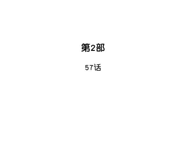 [第2部]第57话-高手-柳己韵,文情厚（第2张）