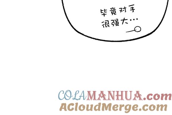 [第2部]第59话-高手-柳己韵,文情厚（第33张）