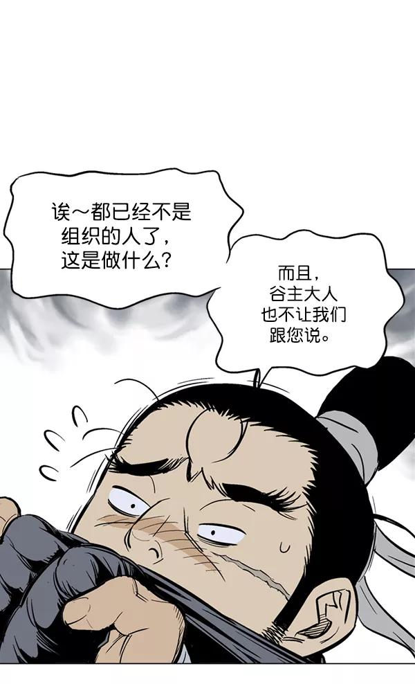 [第2部]第59话-高手-柳己韵,文情厚（第10张）