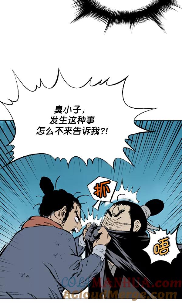 [第2部]第59话-高手-柳己韵,文情厚（第9张）