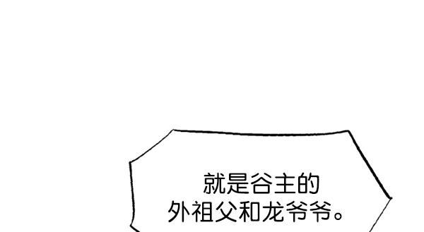 [第2部]第59话-高手-柳己韵,文情厚（第36张）