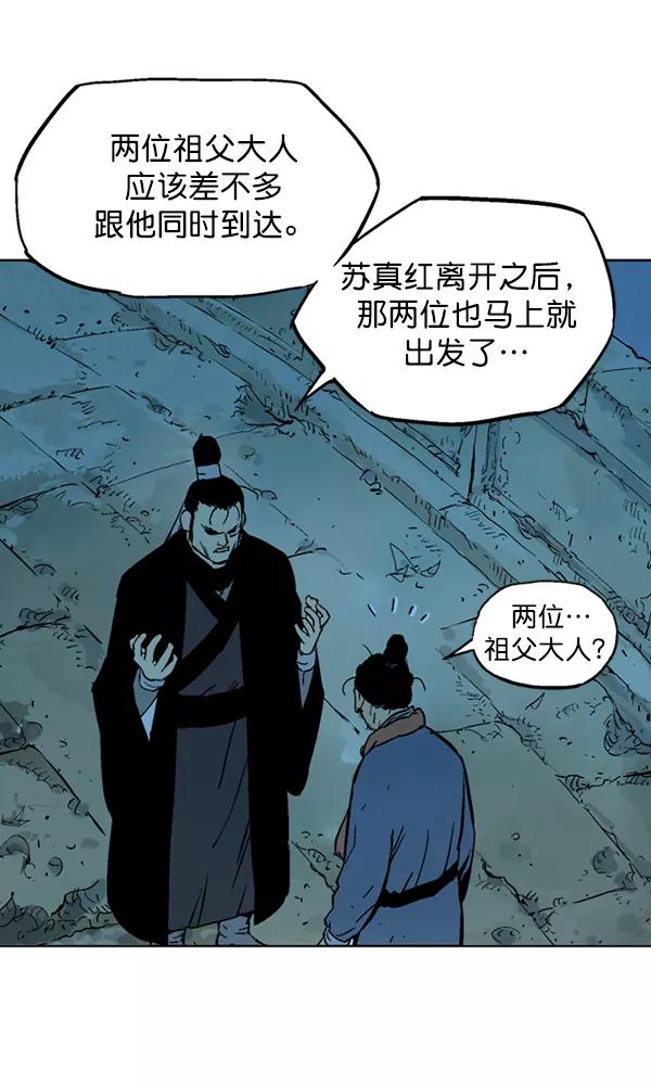 [第2部]第59话-高手-柳己韵,文情厚（第35张）