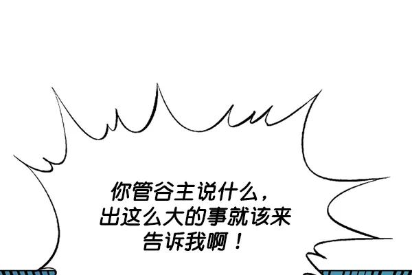[第2部]第59话-高手-柳己韵,文情厚（第11张）
