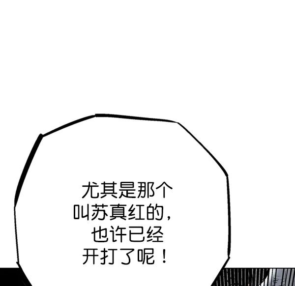 [第2部]第59话-高手-柳己韵,文情厚（第19张）