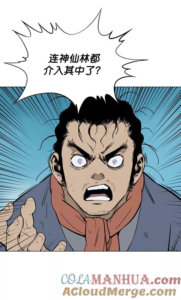 [第2部]第59话-高手-柳己韵,文情厚（第5张）