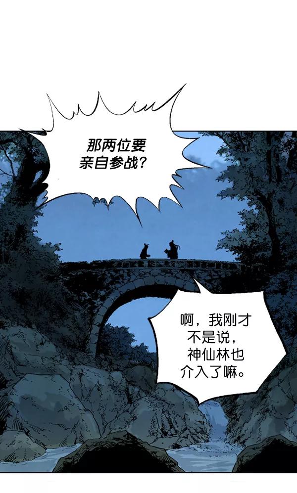 [第2部]第59话-高手-柳己韵,文情厚（第38张）