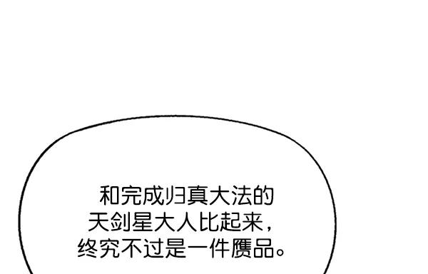 [第2部]第60话-高手-柳己韵,文情厚（第38张）