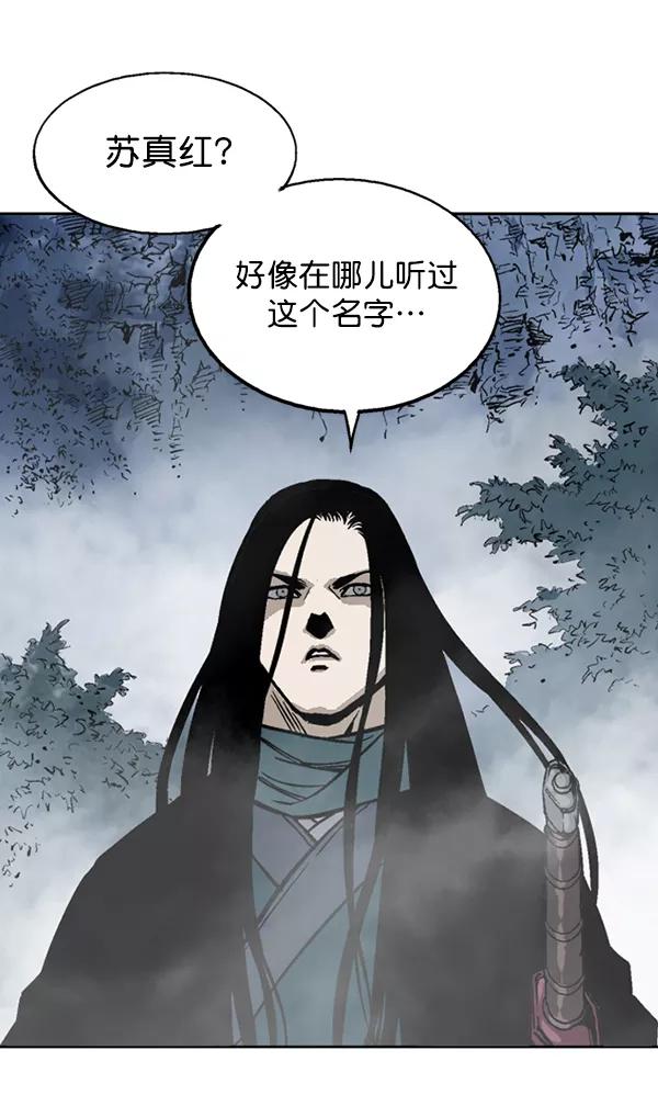 [第2部]第60话-高手-柳己韵,文情厚（第34张）