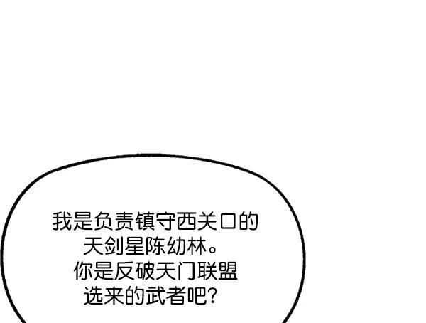 [第2部]第60话-高手-柳己韵,文情厚（第30张）
