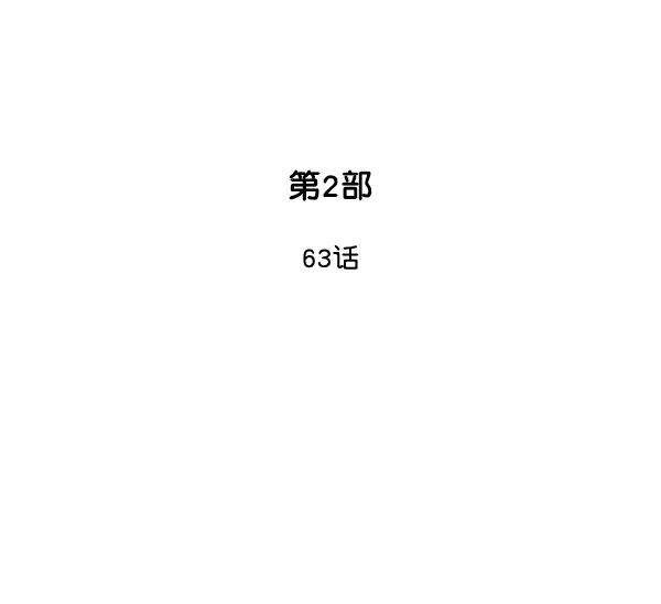 [第2部]第63话-高手-柳己韵,文情厚（第2张）