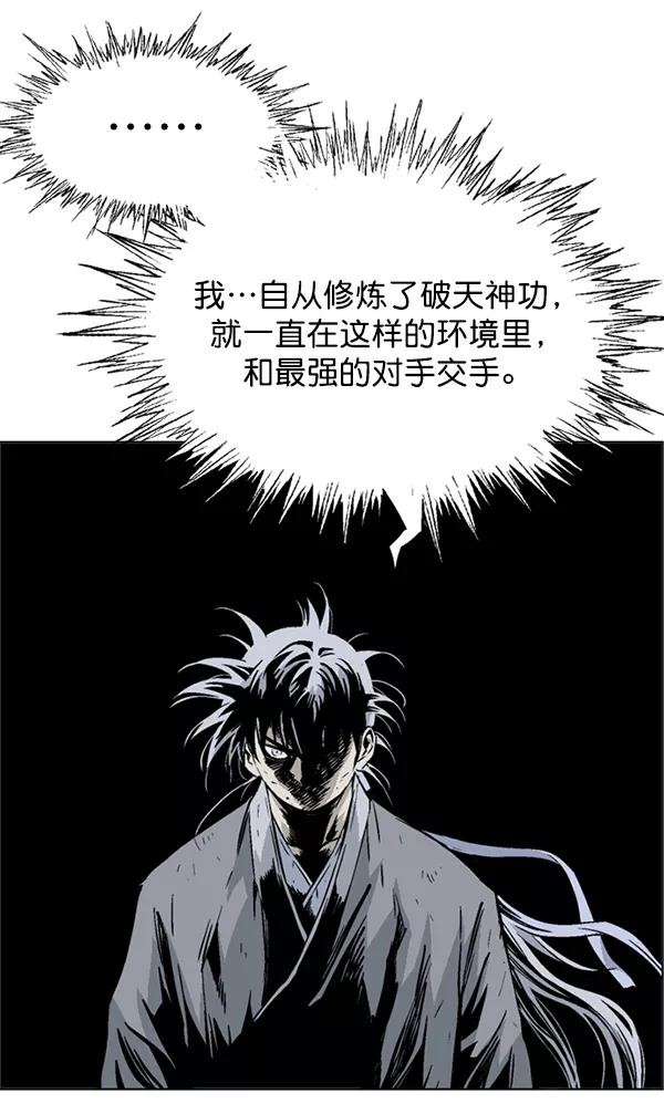 [第2部]第63话-高手-柳己韵,文情厚（第8张）