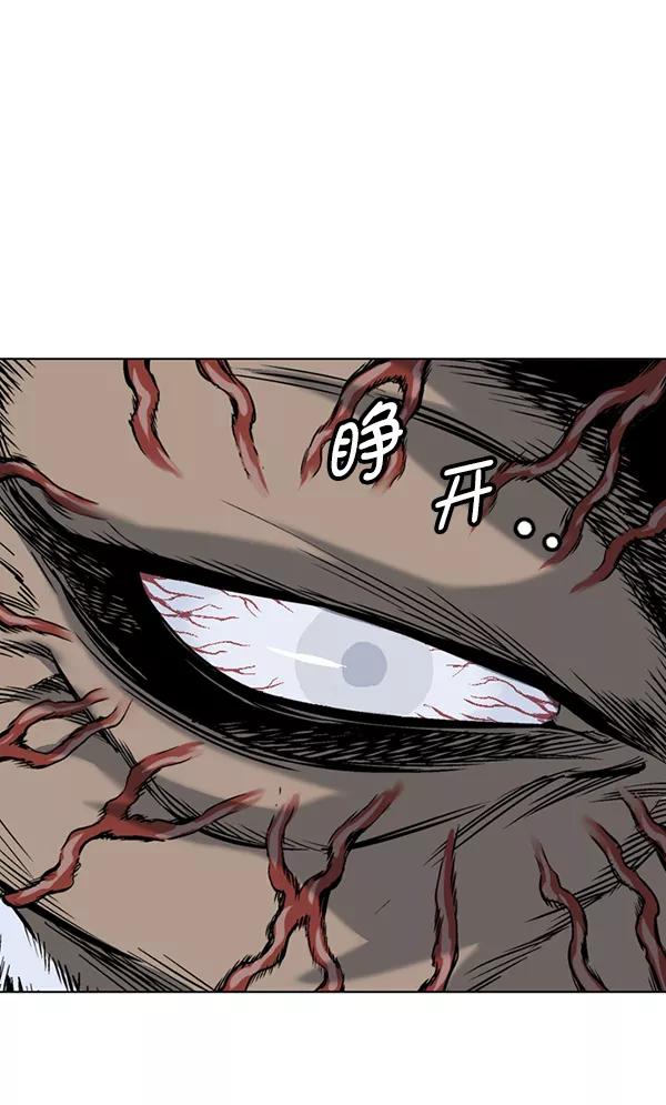 [第2部]第65话-高手-柳己韵,文情厚（第43张）