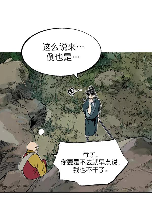 [第2部]第65话-高手-柳己韵,文情厚（第30张）
