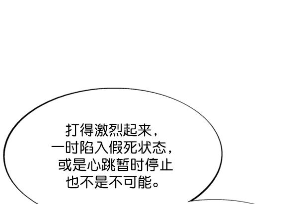 [第2部]第65话-高手-柳己韵,文情厚（第27张）