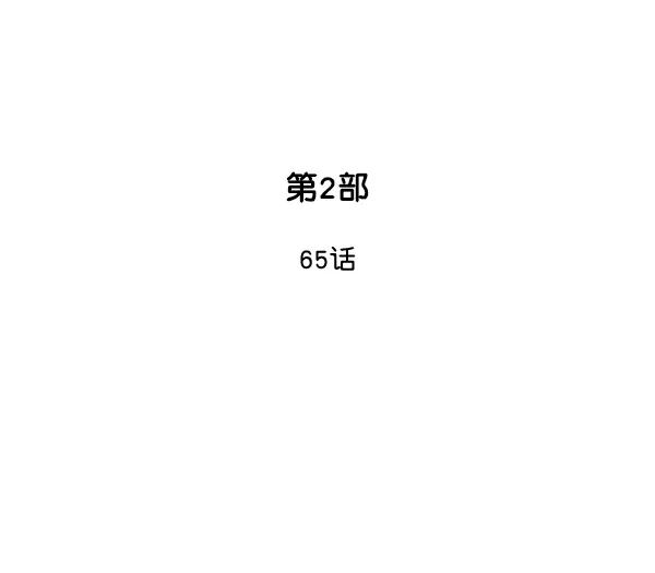 [第2部]第65话-高手-柳己韵,文情厚（第2张）