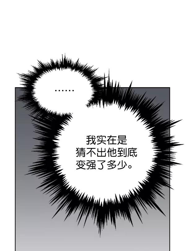 [第2部]第66话-高手-柳己韵,文情厚（第23张）