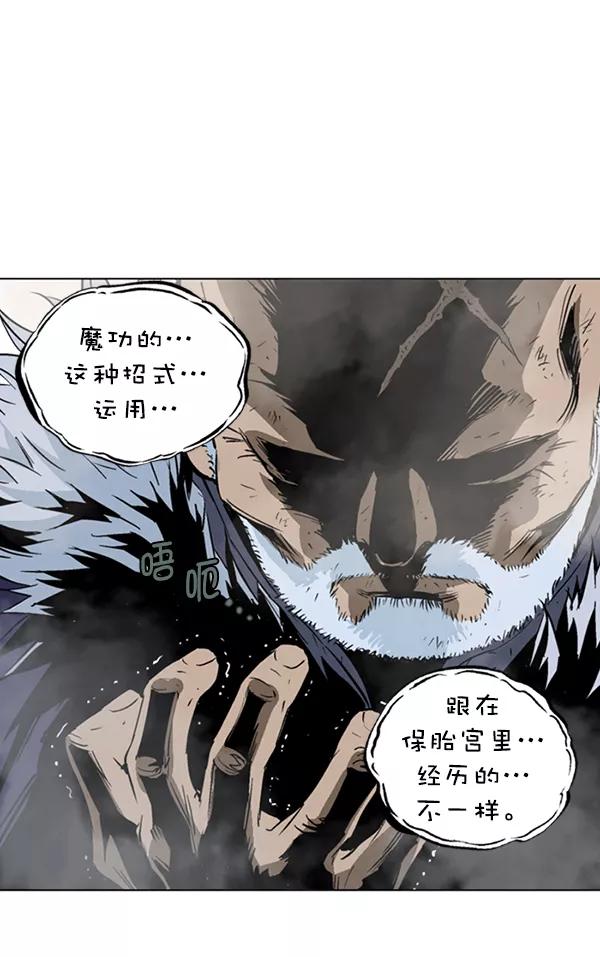 [第2部]第66话-高手-柳己韵,文情厚（第19张）