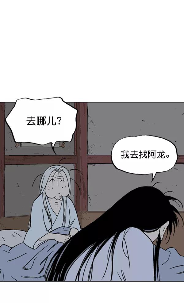 [第2部]第68话-高手-柳己韵,文情厚（第10张）