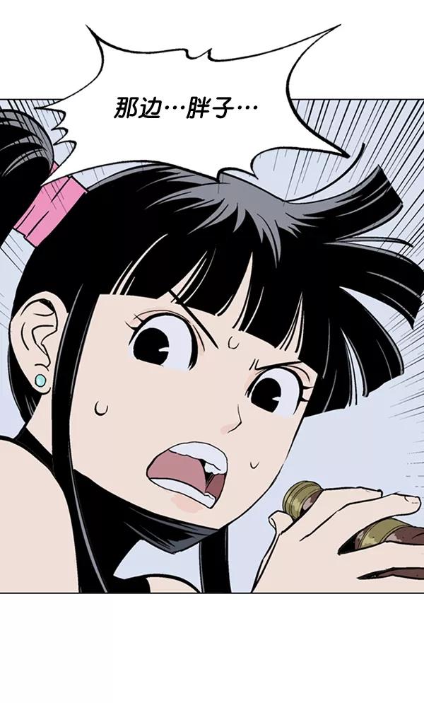 [第2部]第68话-高手-柳己韵,文情厚（第20张）