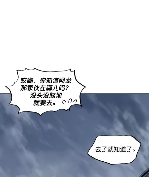 [第2部]第68话-高手-柳己韵,文情厚（第11张）