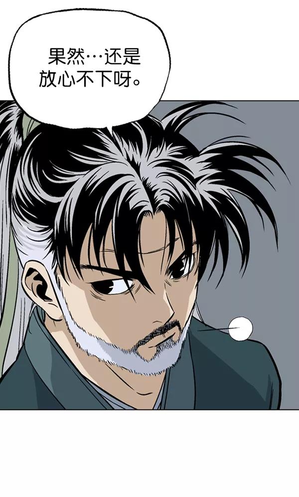 [第2部]第68话-高手-柳己韵,文情厚（第31张）