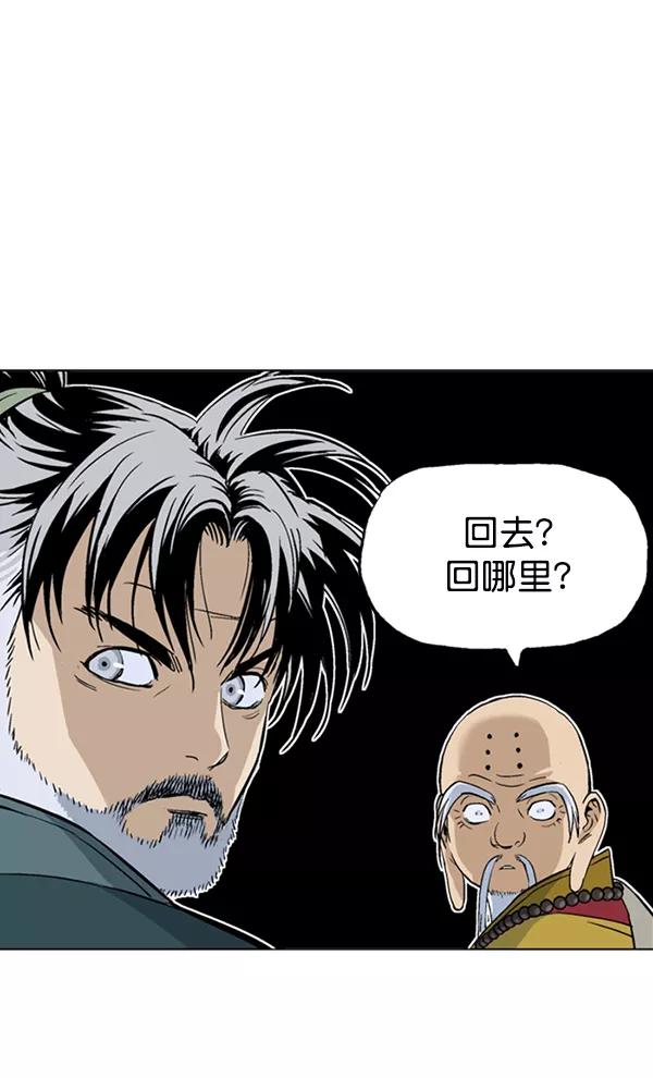 [第2部]第68话-高手-柳己韵,文情厚（第27张）