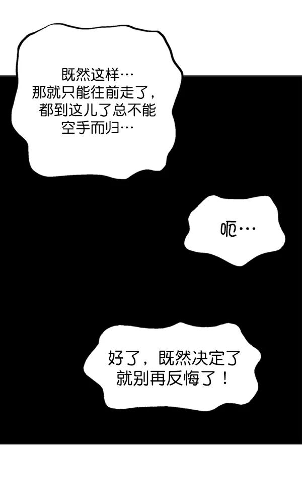 [第2部]第68话-高手-柳己韵,文情厚（第39张）