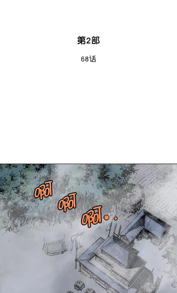 [第2部]第68话-高手-柳己韵,文情厚（第2张）