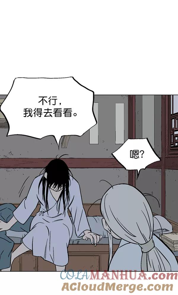 [第2部]第68话-高手-柳己韵,文情厚（第9张）
