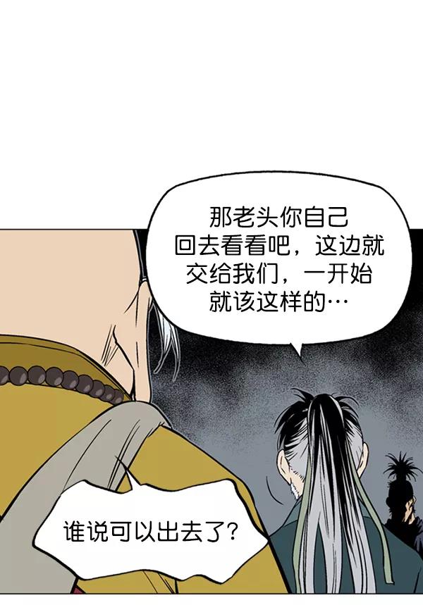 [第2部]第68话-高手-柳己韵,文情厚（第32张）