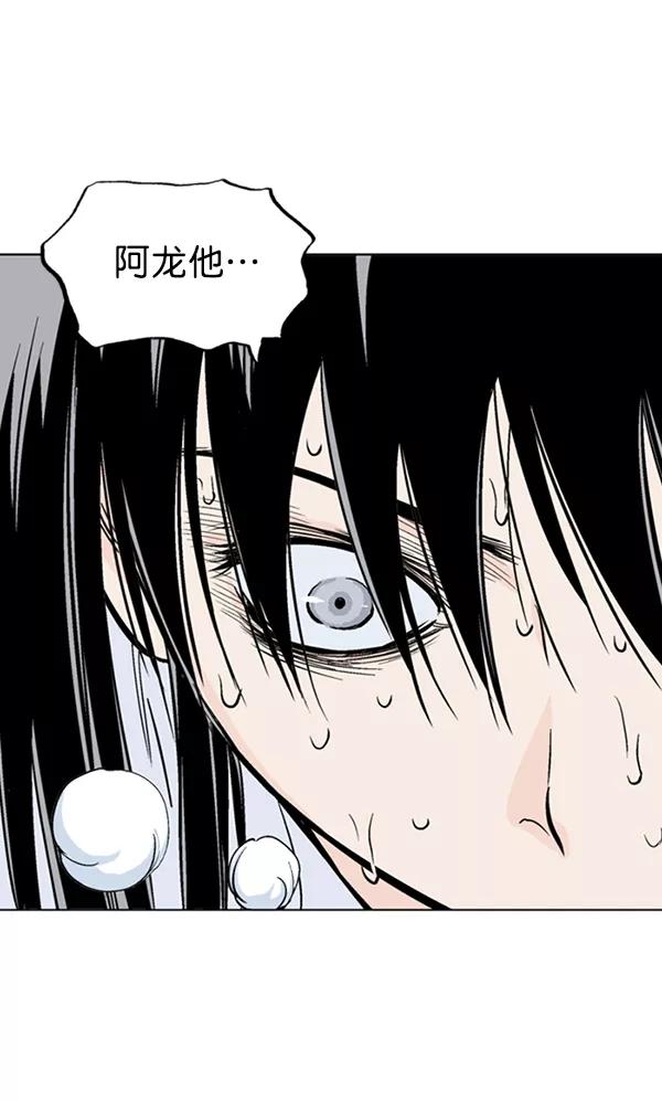 [第2部]第68话-高手-柳己韵,文情厚（第7张）