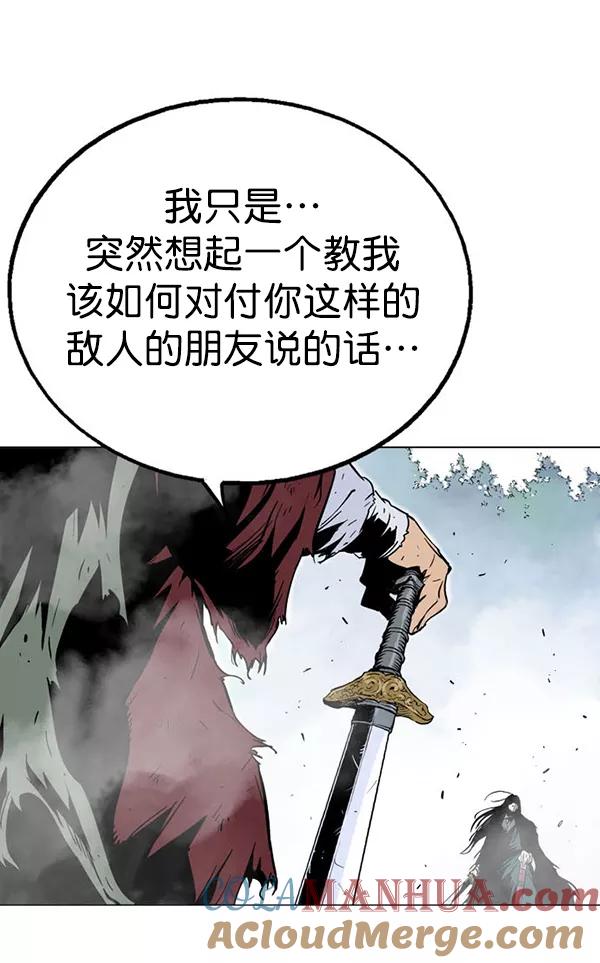 [第2部]第69话-高手-柳己韵,文情厚（第21张）