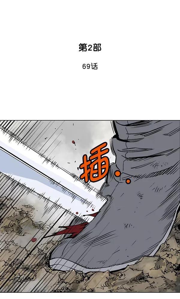 [第2部]第69话-高手-柳己韵,文情厚（第2张）