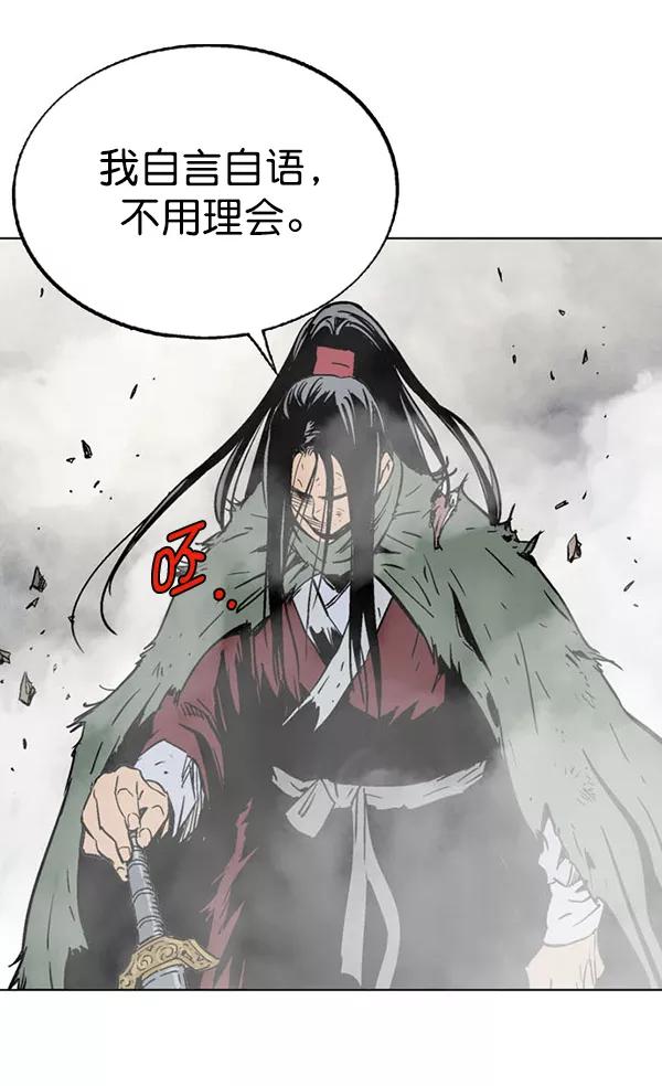 [第2部]第69话-高手-柳己韵,文情厚（第20张）