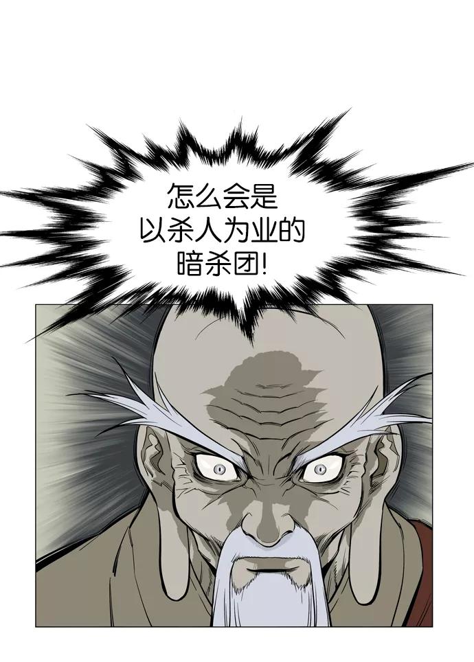 [第14话]红颜剑鬼苏真红（4）-高手-柳己韵,文情厚（第9张）