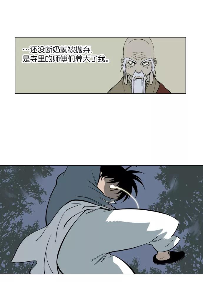 [第14话]红颜剑鬼苏真红（4）-高手-柳己韵,文情厚（第8张）
