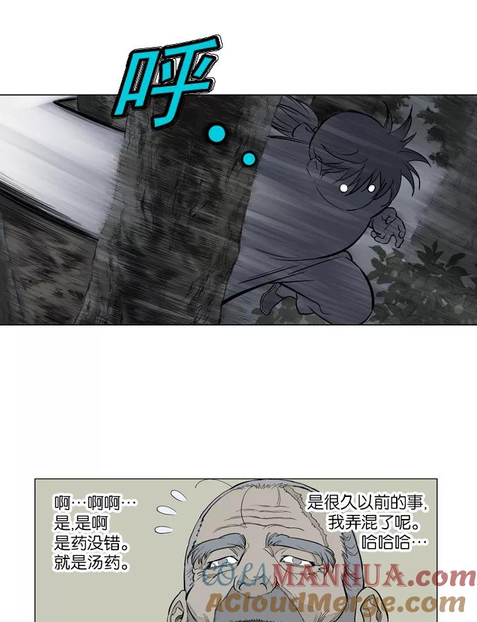 [第14话]红颜剑鬼苏真红（4）-高手-柳己韵,文情厚（第4张）