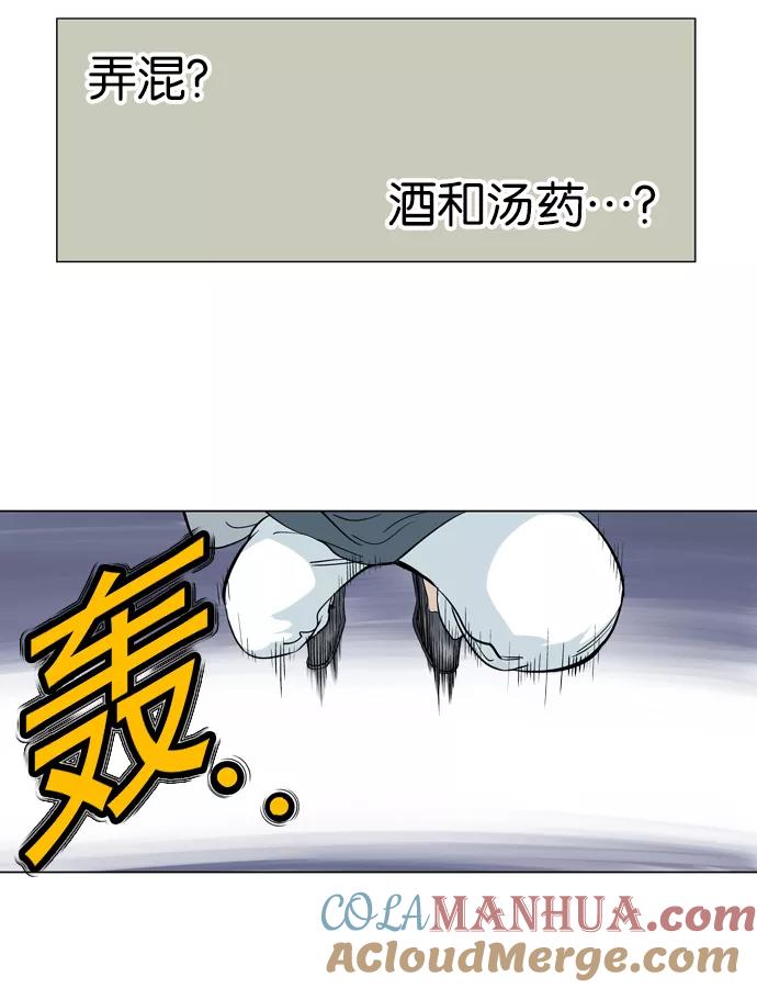 [第14话]红颜剑鬼苏真红（4）-高手-柳己韵,文情厚（第7张）